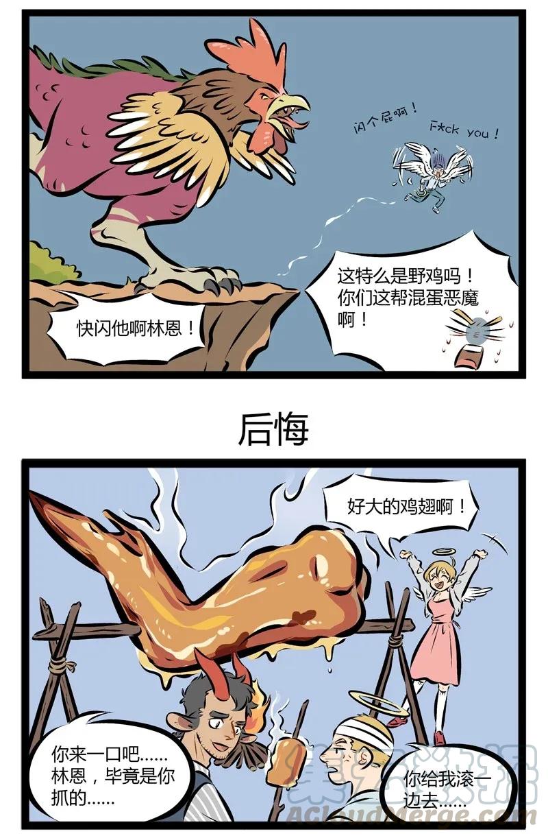 1031万圣街 【第94话】 我错了，我真的错了，我从一开始就不应该到这个地方来 第2页