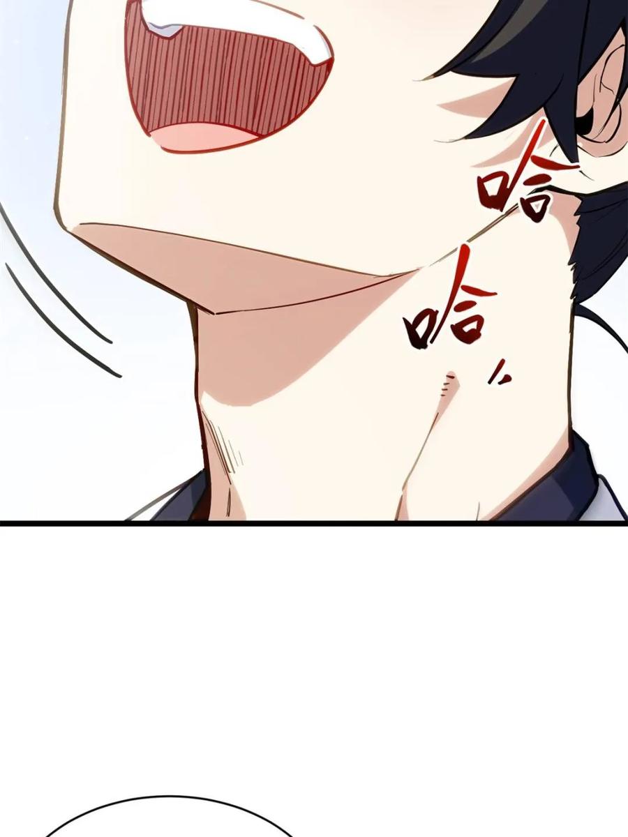 《开局签到荒古圣体》第83话 82 第24页