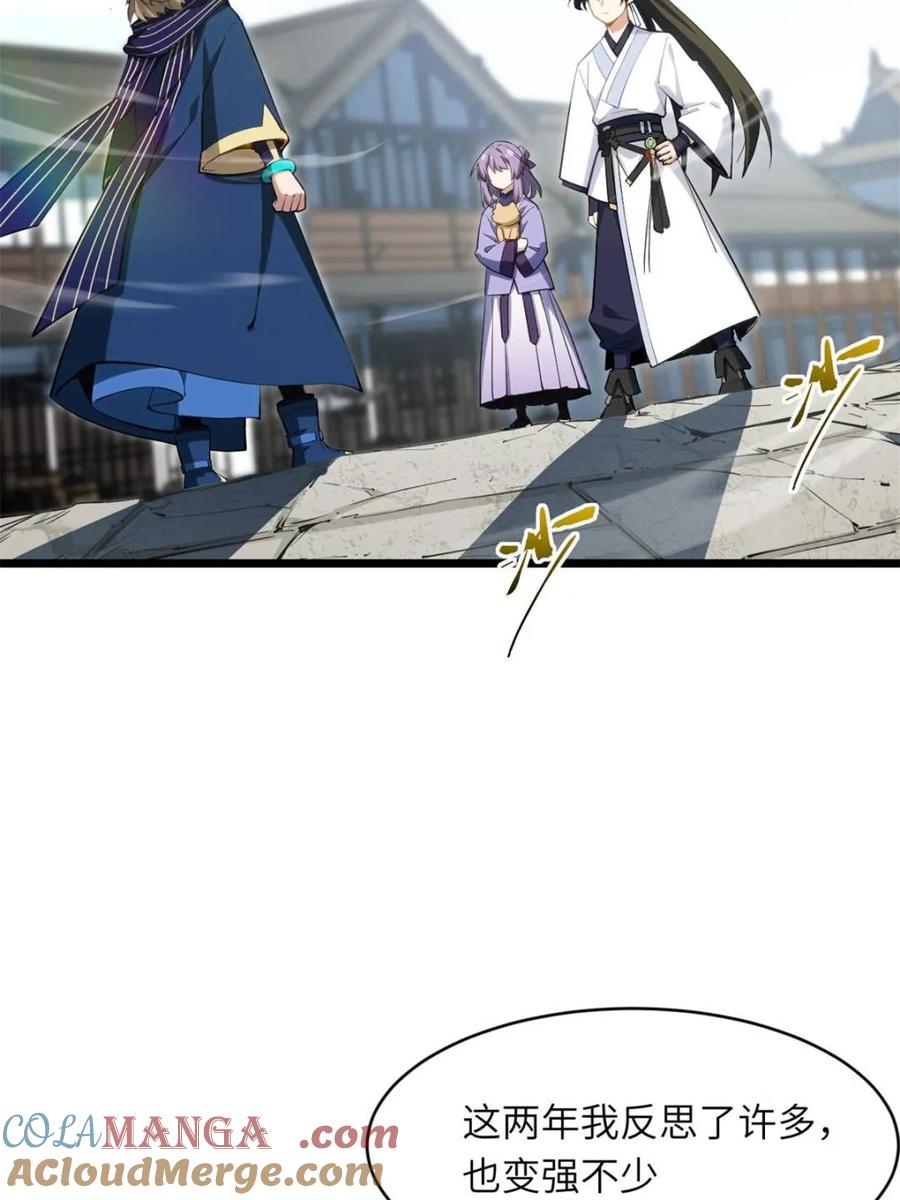 《开局签到荒古圣体》第83话 82 第16页