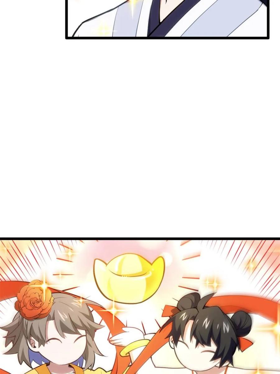 《开局签到荒古圣体》第83话 82 第12页