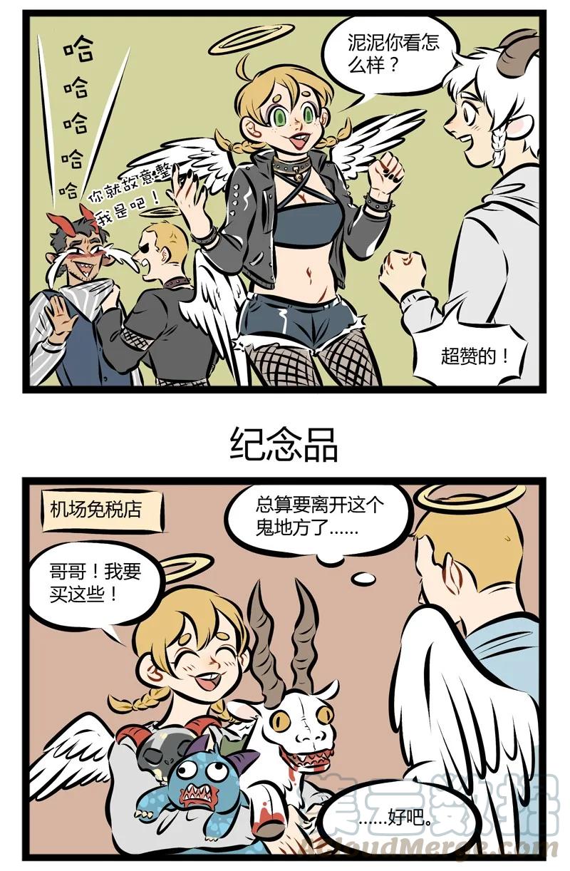 1031万圣街 【第95话】 旅游的时候不买一些纪念品总觉得缺点什么。 第3页