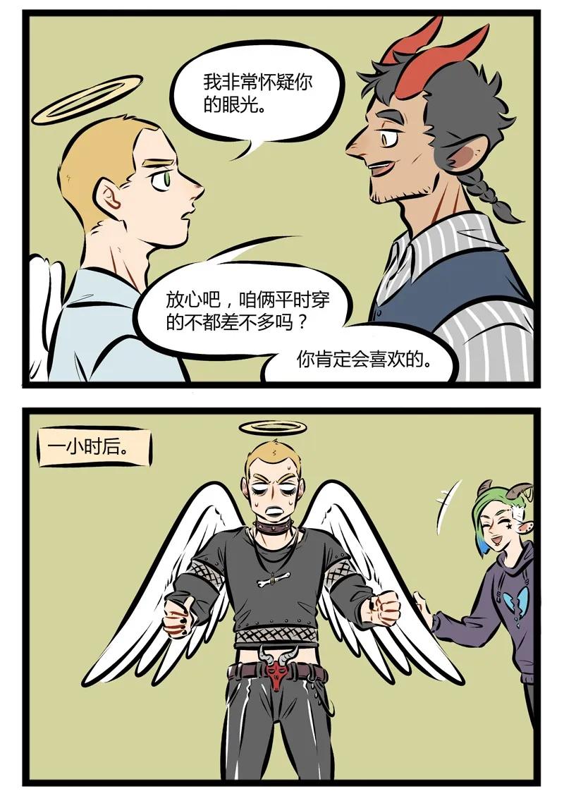 1031万圣街 【第95话】 旅游的时候不买一些纪念品总觉得缺点什么。 第2页