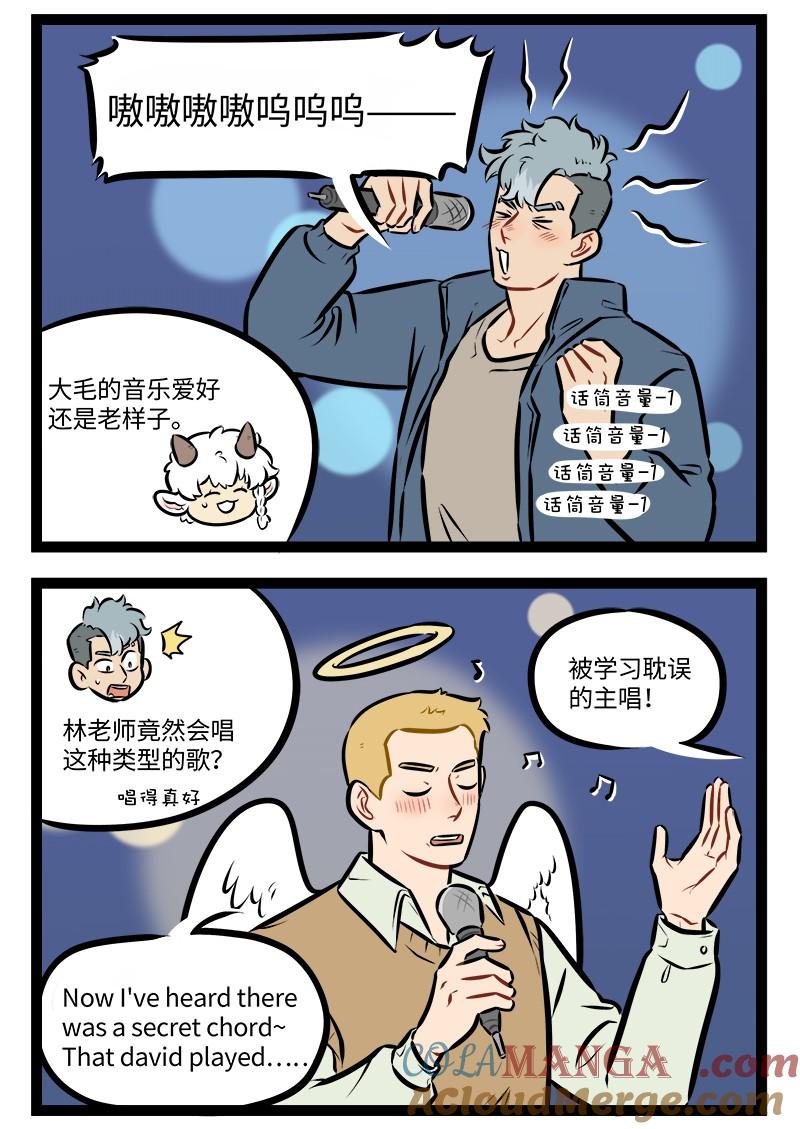 1031万圣街 第953话 K歌 第2页