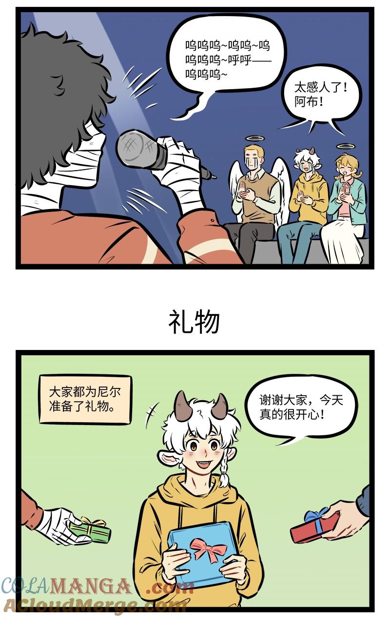 1031万圣街 第953话 K歌 第3页