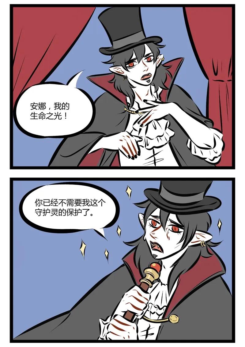 1031万圣街 【第96话】 每个人身边都有那么一两个戏精朋友。 第2页