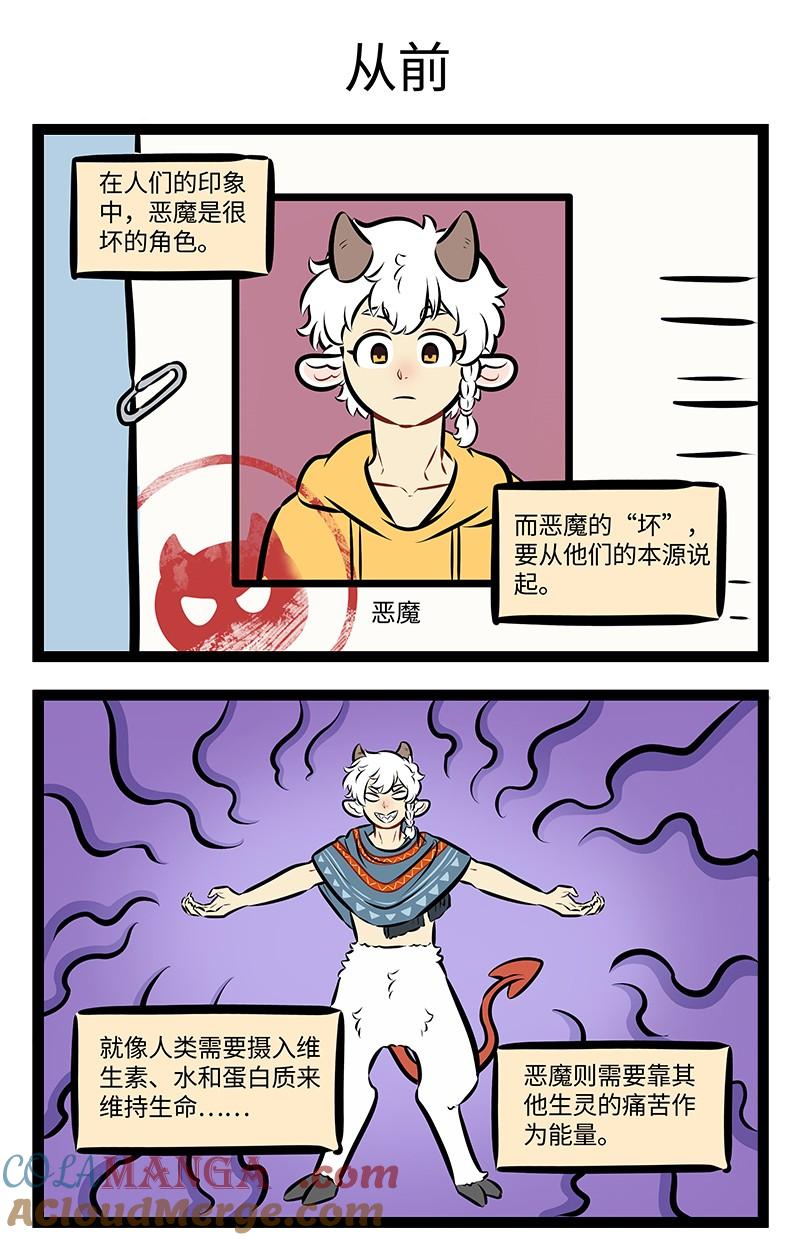1031万圣街 第978话 询问 第3页