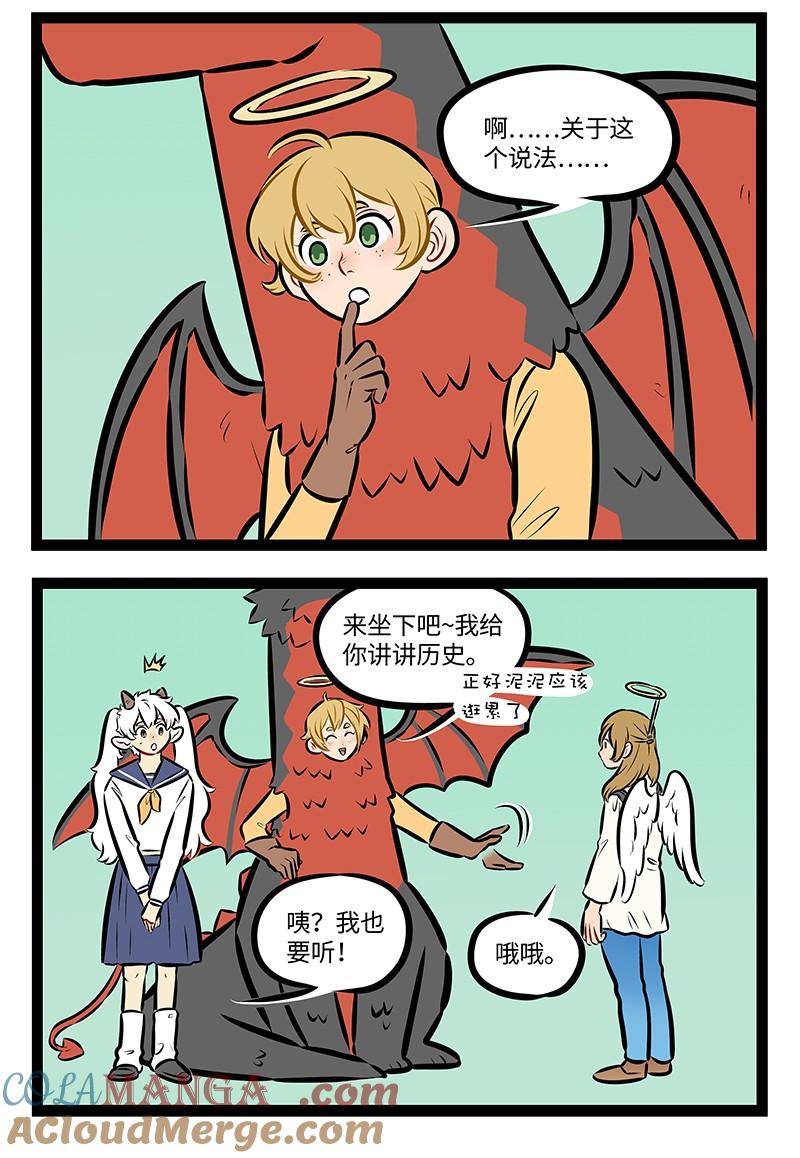 1031万圣街 第978话 询问 第2页