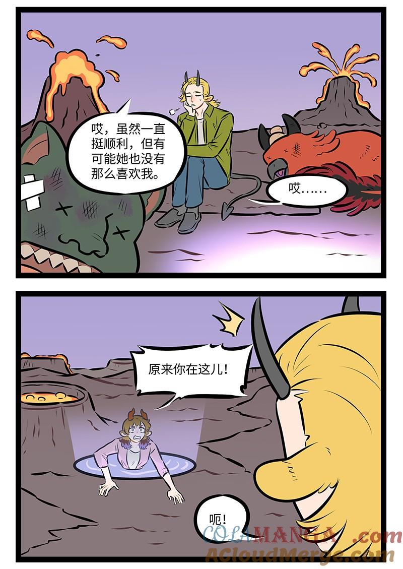 1031万圣街 第982话 苦思 第2页