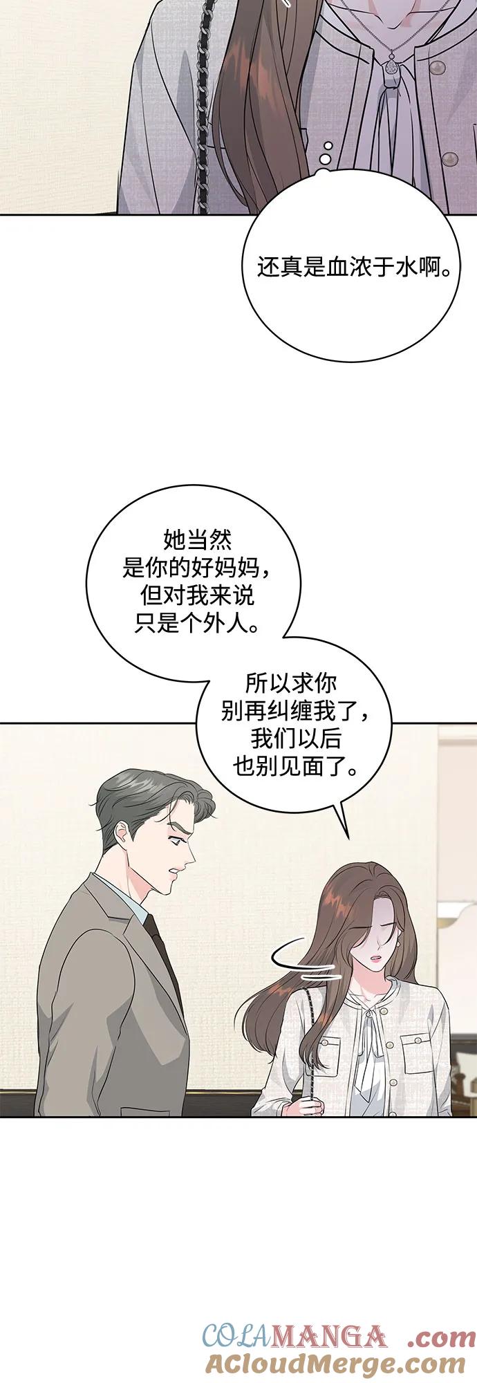 《无尽夏日》第10话 第28页