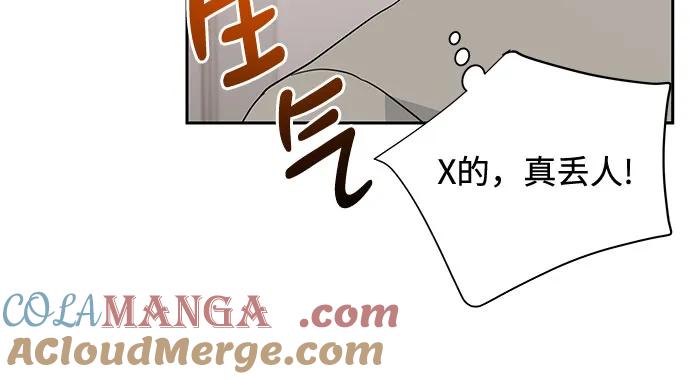 《无尽夏日》第10话 第46页
