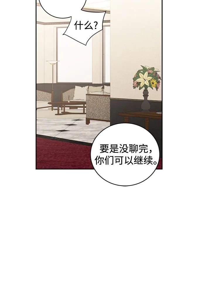 《无尽夏日》第10话 第41页