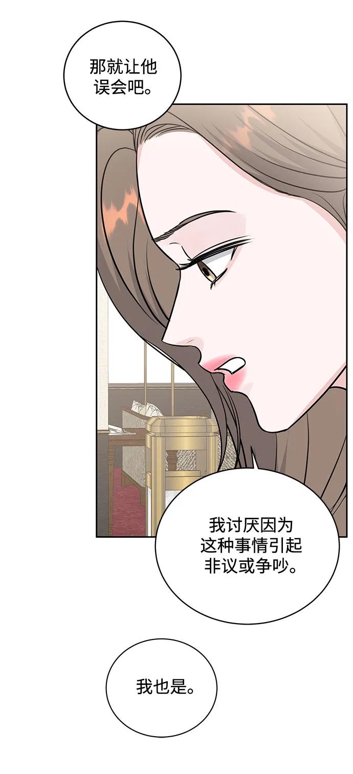 《无尽夏日》第10话 第51页