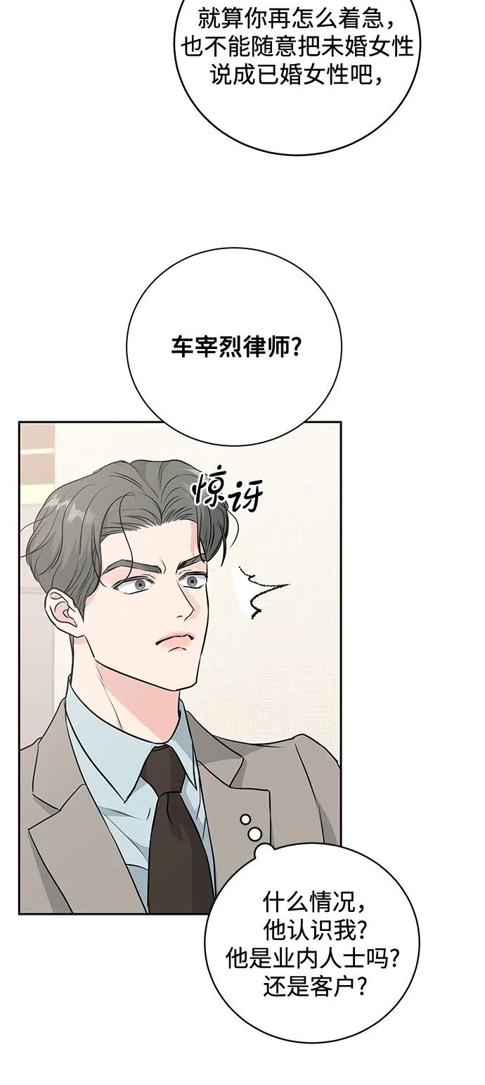 《无尽夏日》第10话 第36页