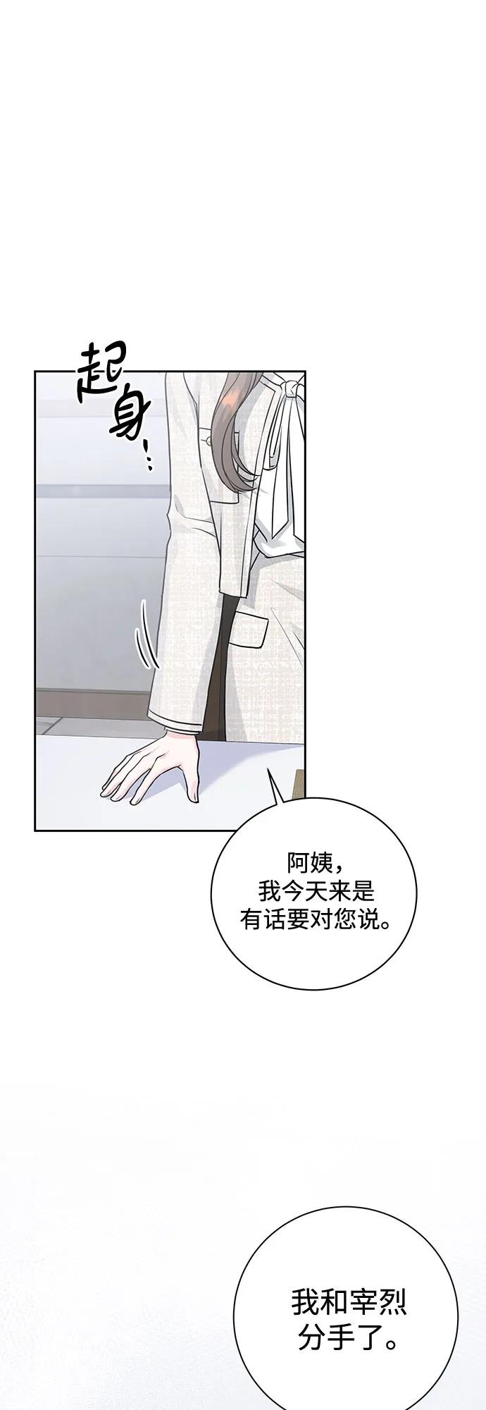 《无尽夏日》第10话 第2页