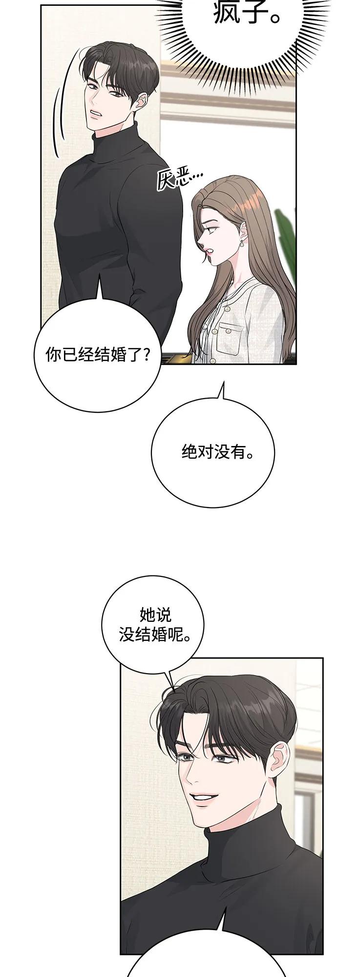 《无尽夏日》第10话 第35页