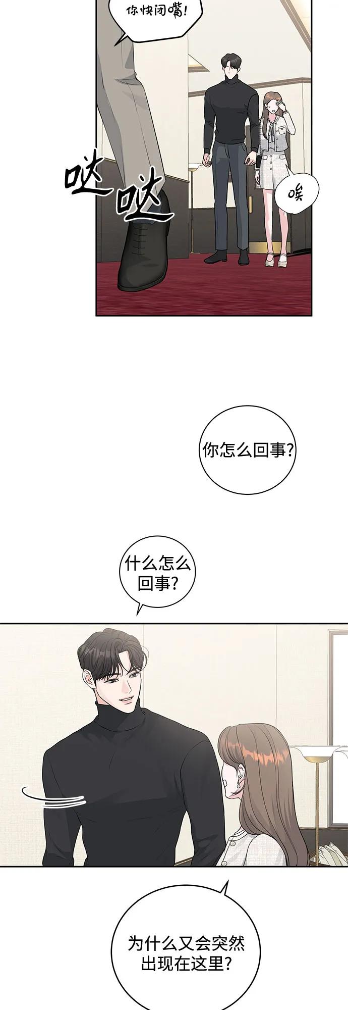 《无尽夏日》第10话 第48页