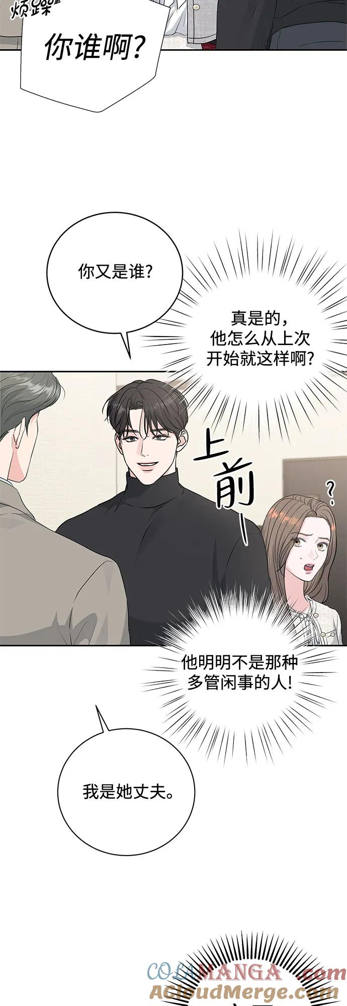 《无尽夏日》第10话 第34页
