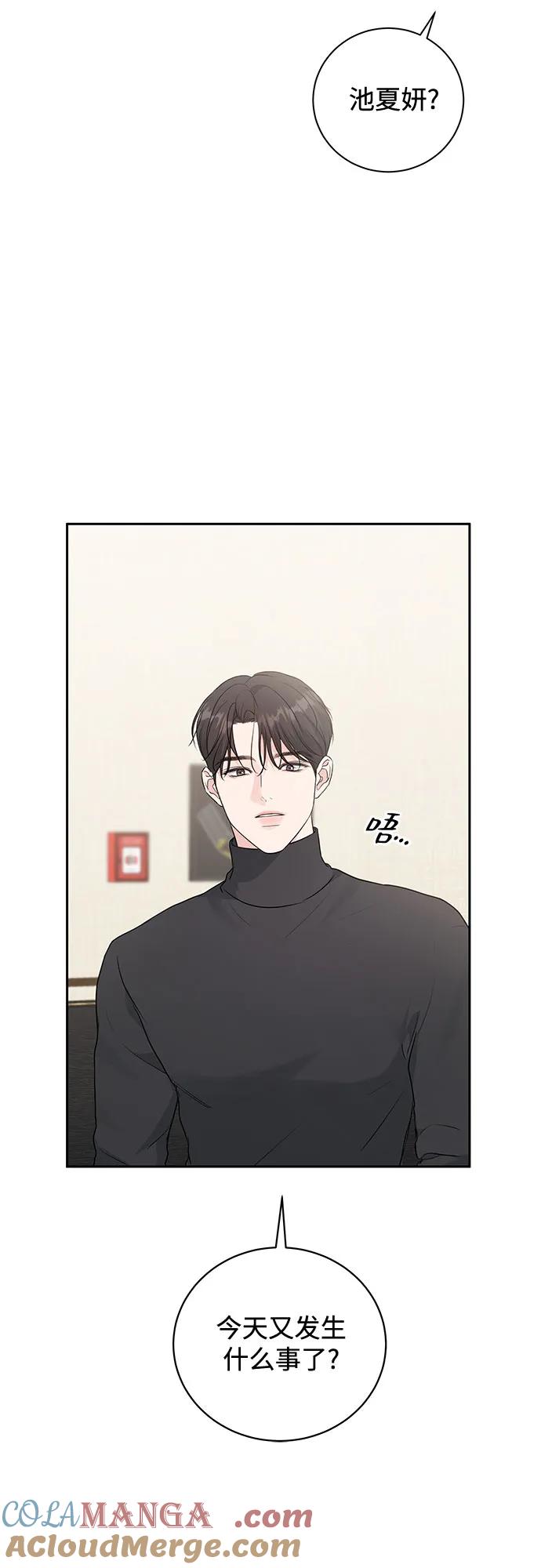 《无尽夏日》第10话 第10页