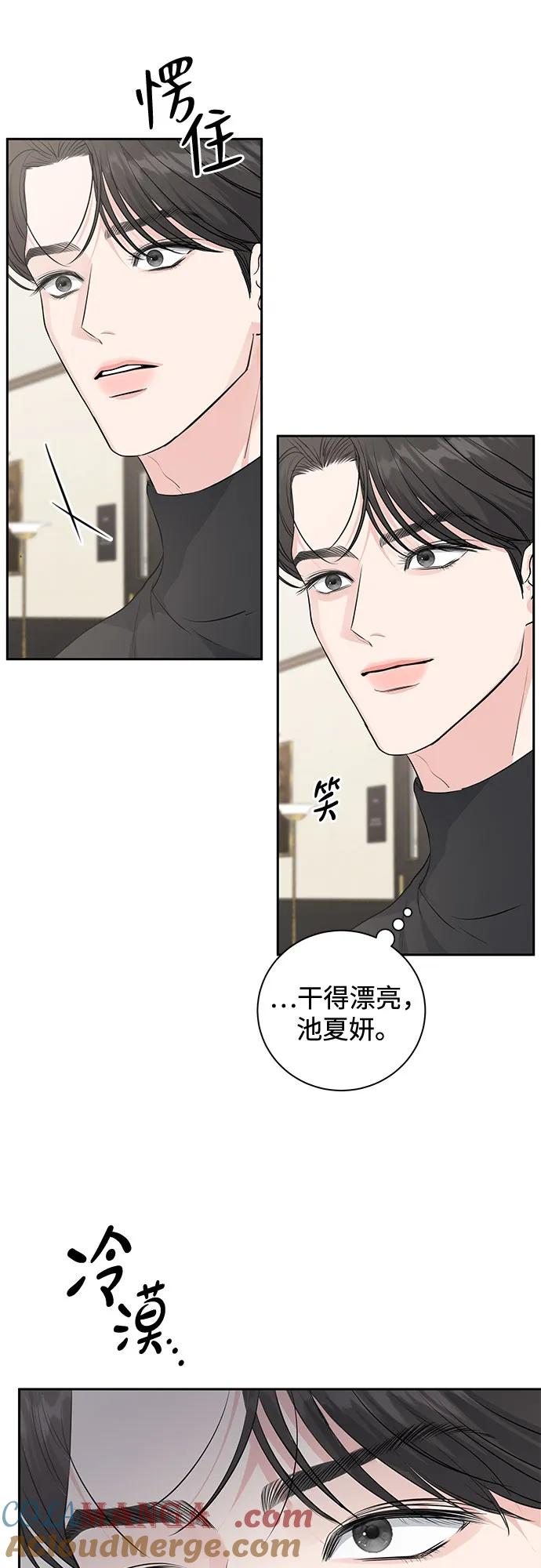 《无尽夏日》第10话 第22页