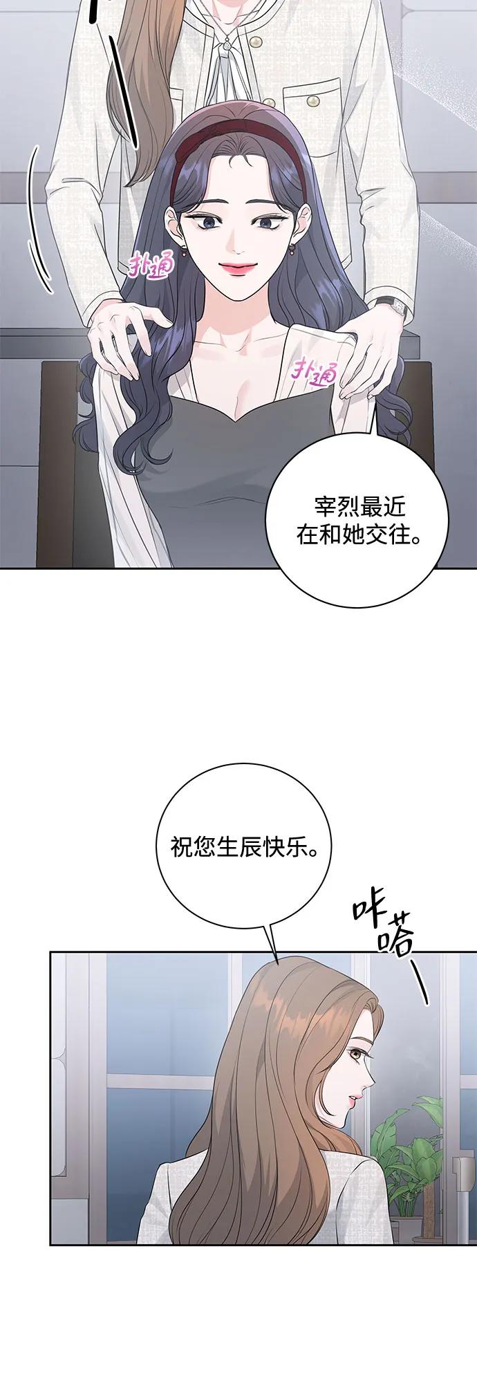 《无尽夏日》第10话 第5页