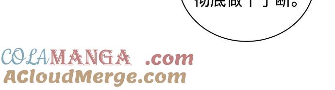 《无尽夏日》第10话 第16页