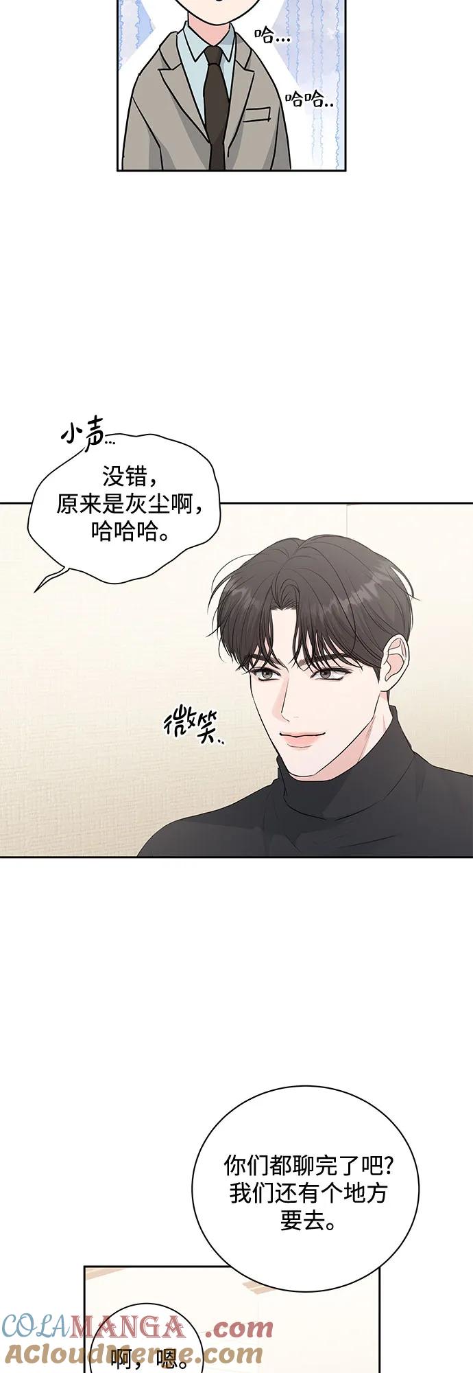 《无尽夏日》第10话 第40页