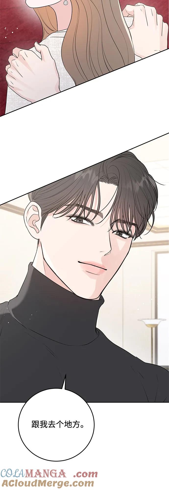 《无尽夏日》第10话 第55页