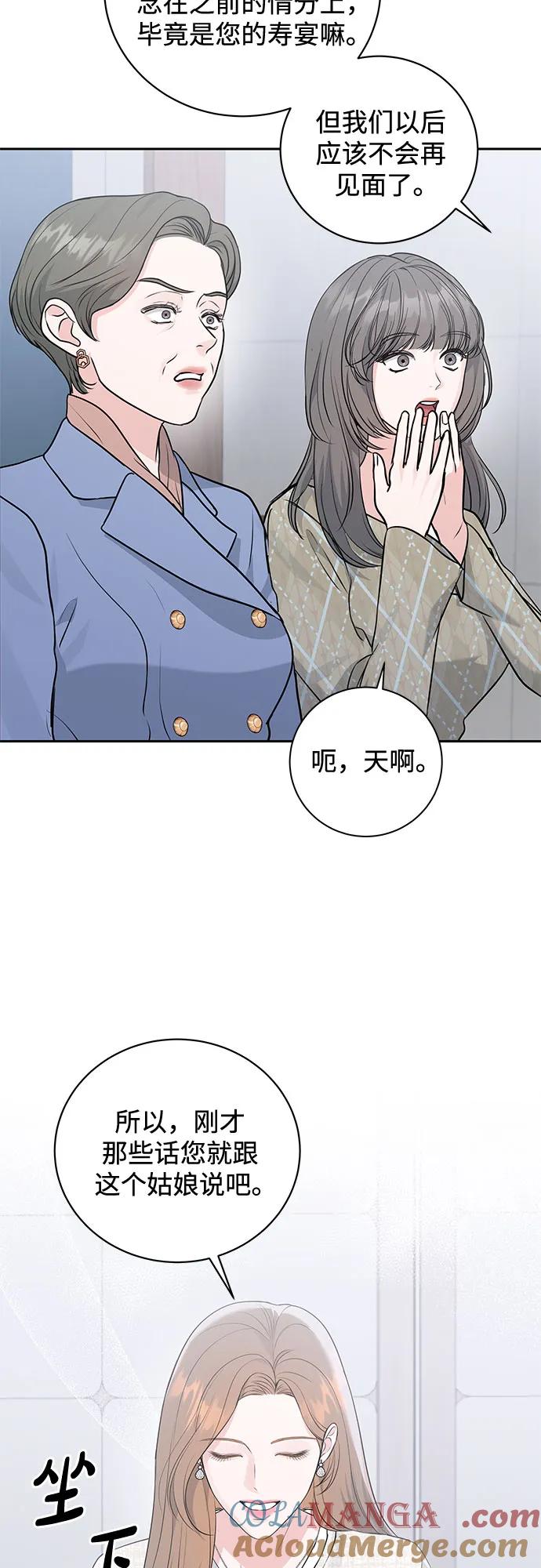 《无尽夏日》第10话 第4页