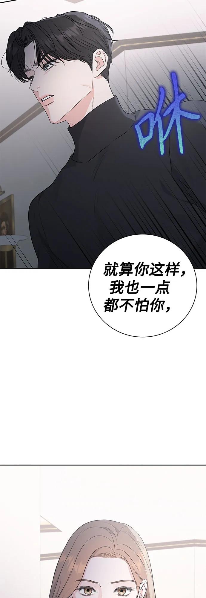 《无尽夏日》第10话 第20页