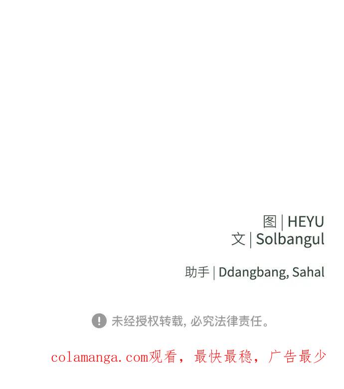 《无尽夏日》第10话 第56页