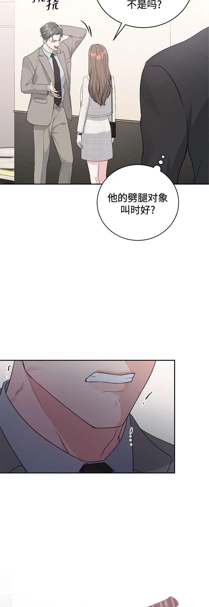 《无尽夏日》第10话 第18页