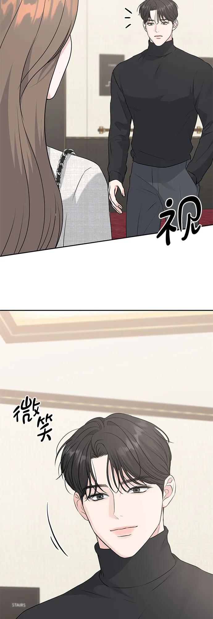 《无尽夏日》第10话 第30页
