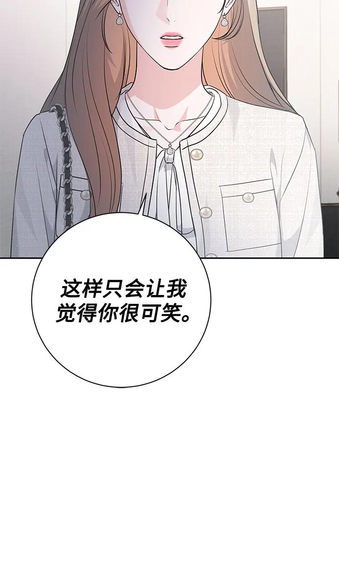 《无尽夏日》第10话 第21页