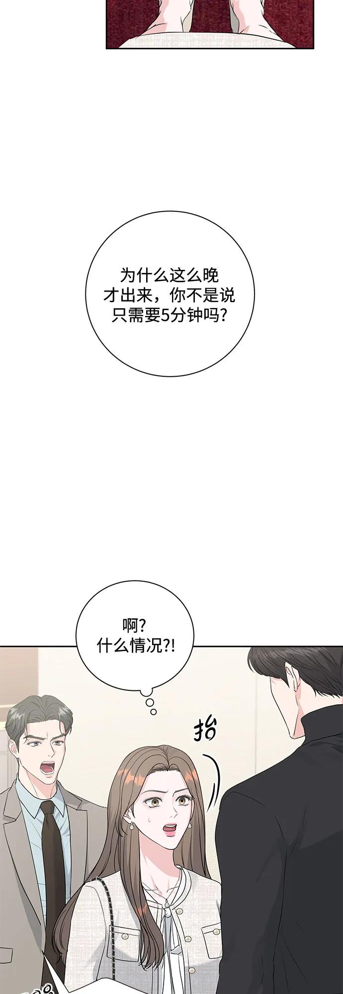《无尽夏日》第10话 第33页