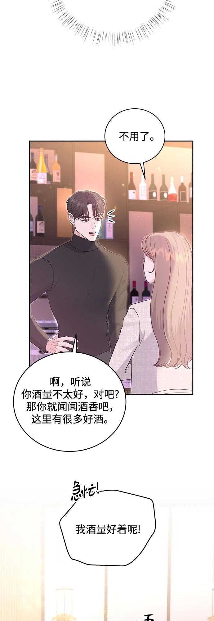 《无尽夏日》第11话 第9页