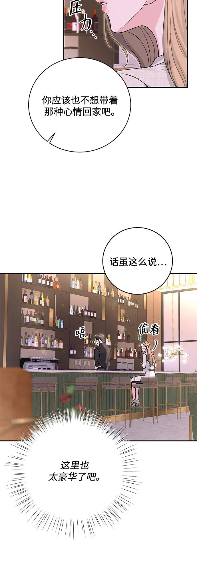《无尽夏日》第11话 第5页