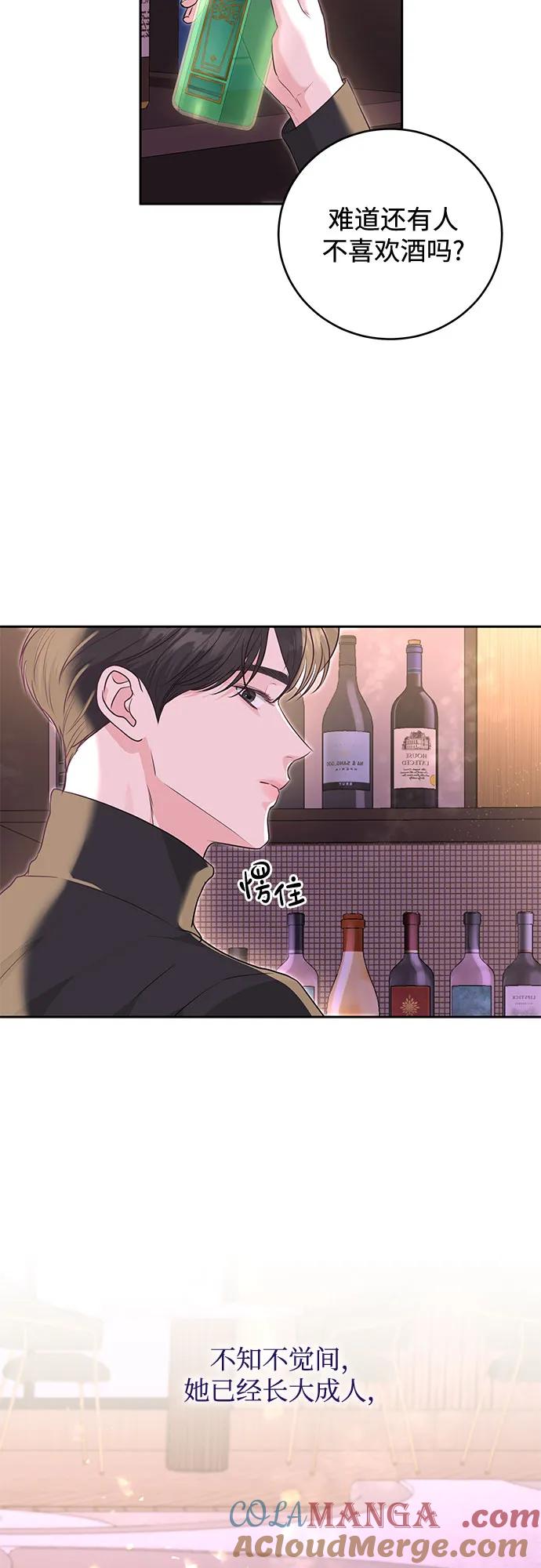 《无尽夏日》第11话 第13页