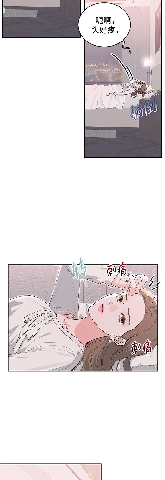 《无尽夏日》第11话 第48页