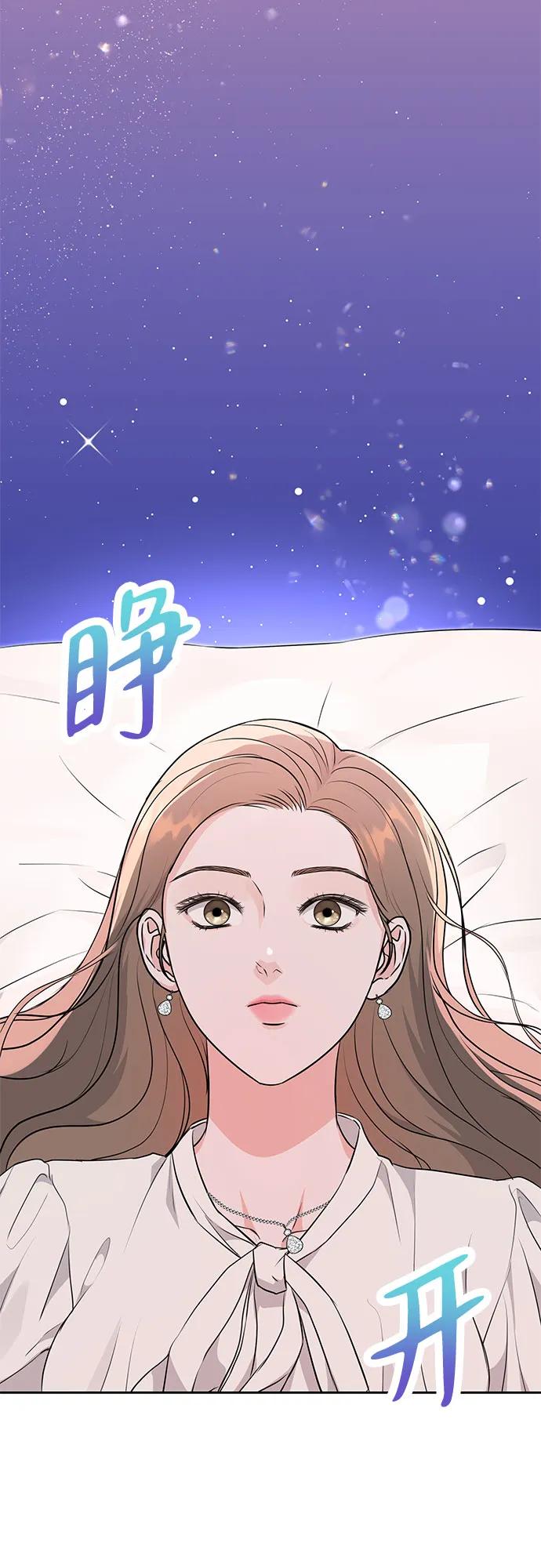 《无尽夏日》第11话 第45页