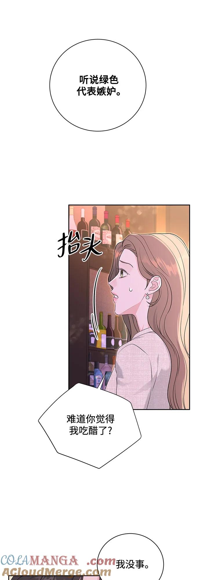 《无尽夏日》第11话 第28页