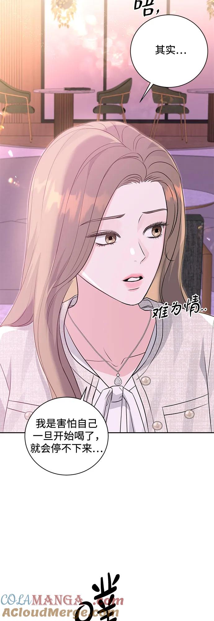 《无尽夏日》第11话 第10页