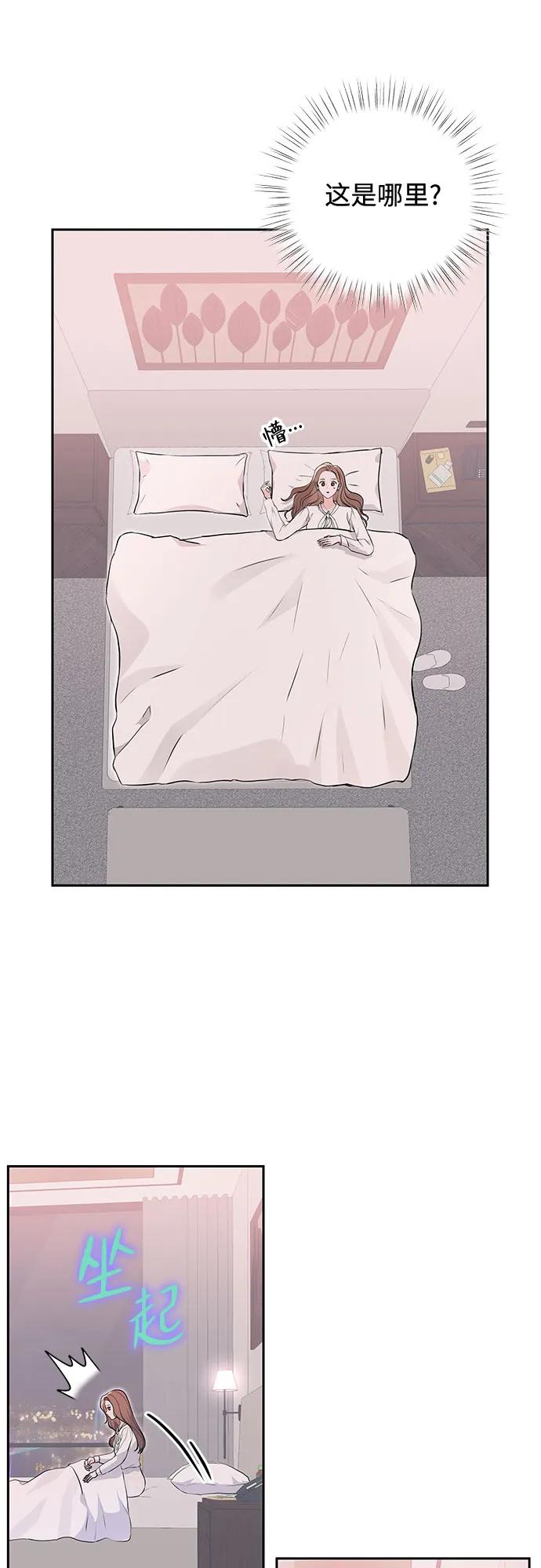 《无尽夏日》第11话 第47页