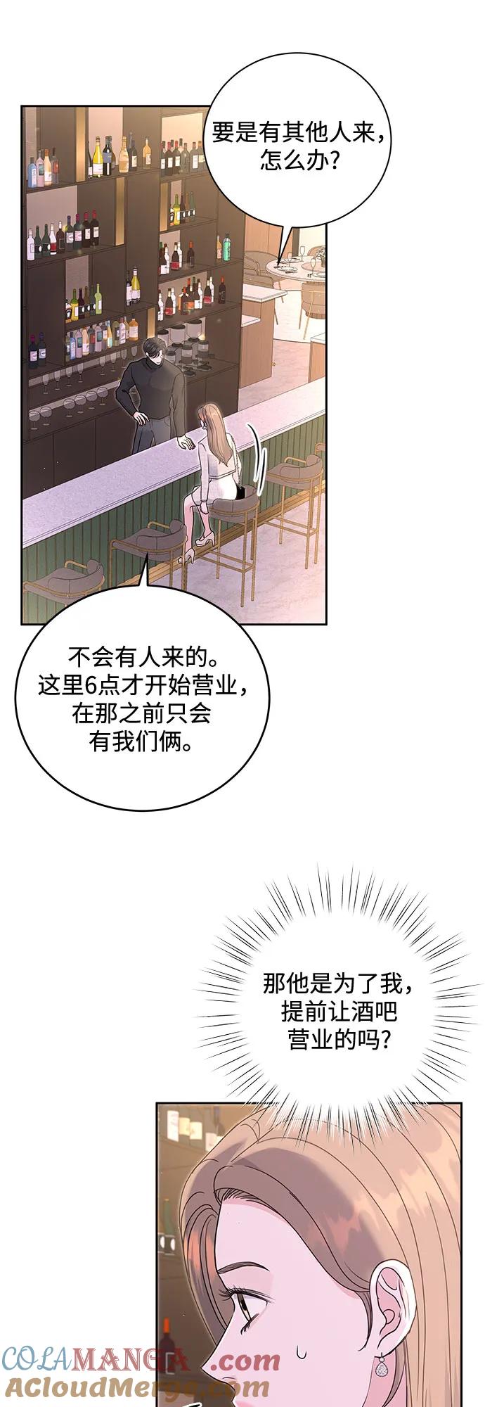 《无尽夏日》第11话 第4页