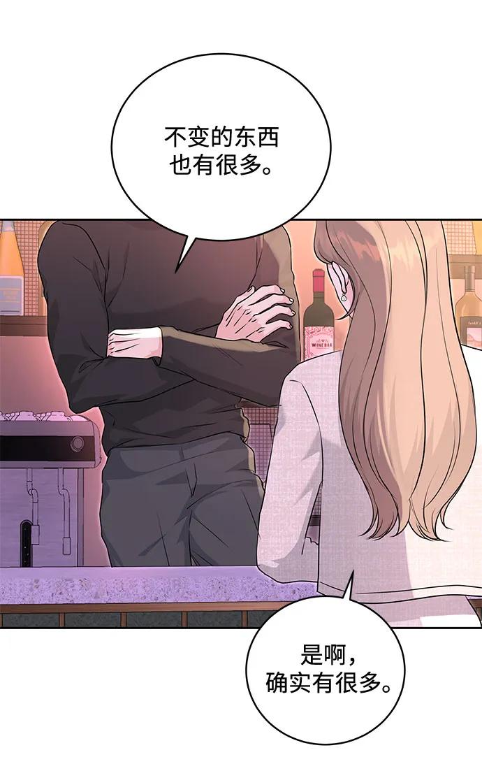 《无尽夏日》第11话 第26页