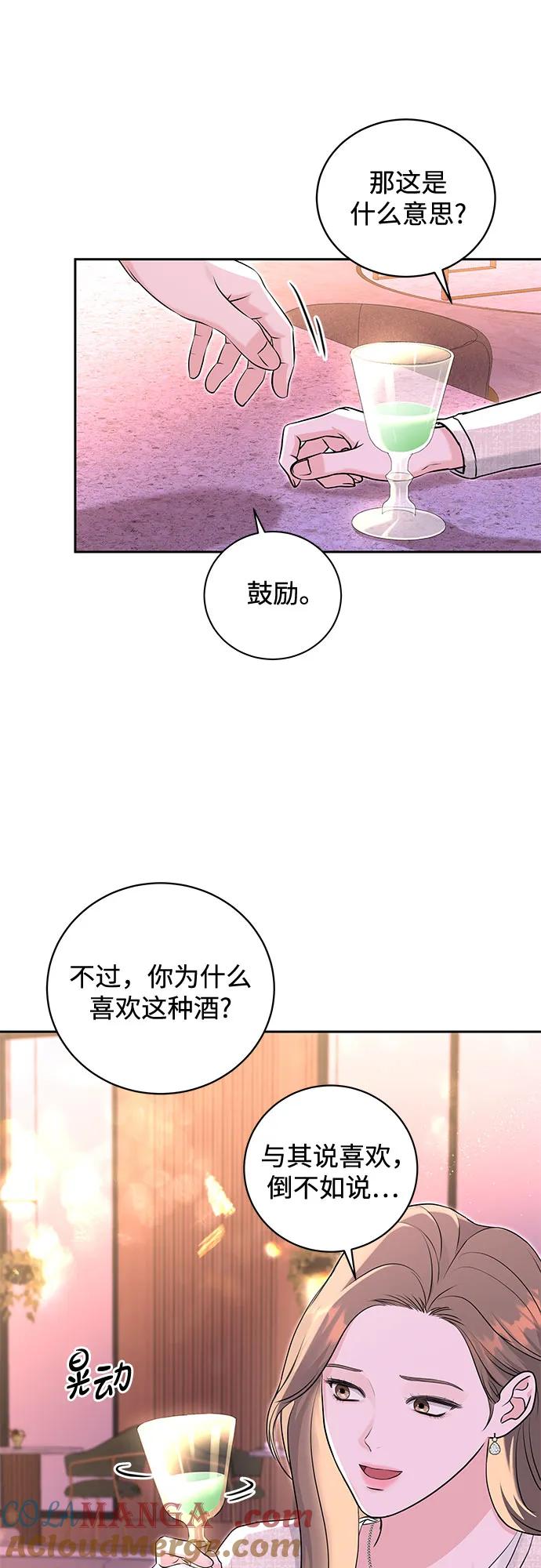 《无尽夏日》第11话 第34页