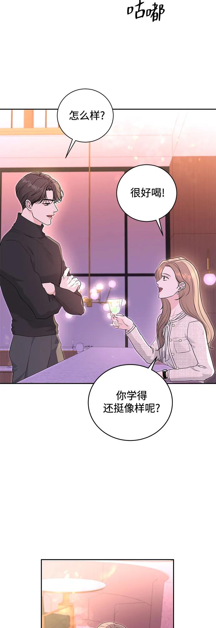 《无尽夏日》第11话 第24页