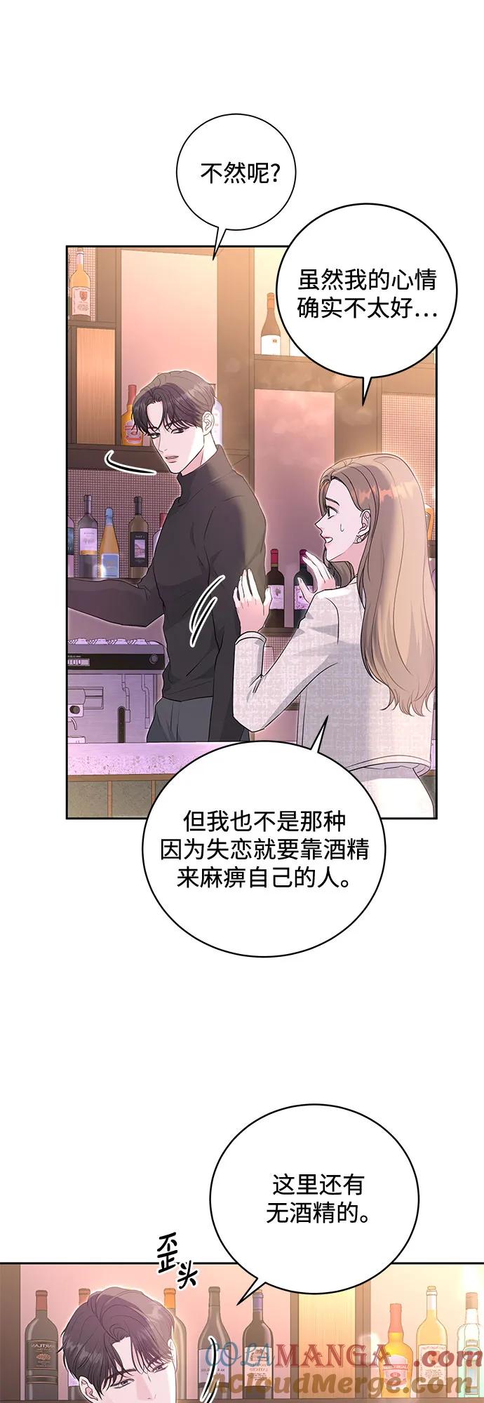 《无尽夏日》第11话 第7页