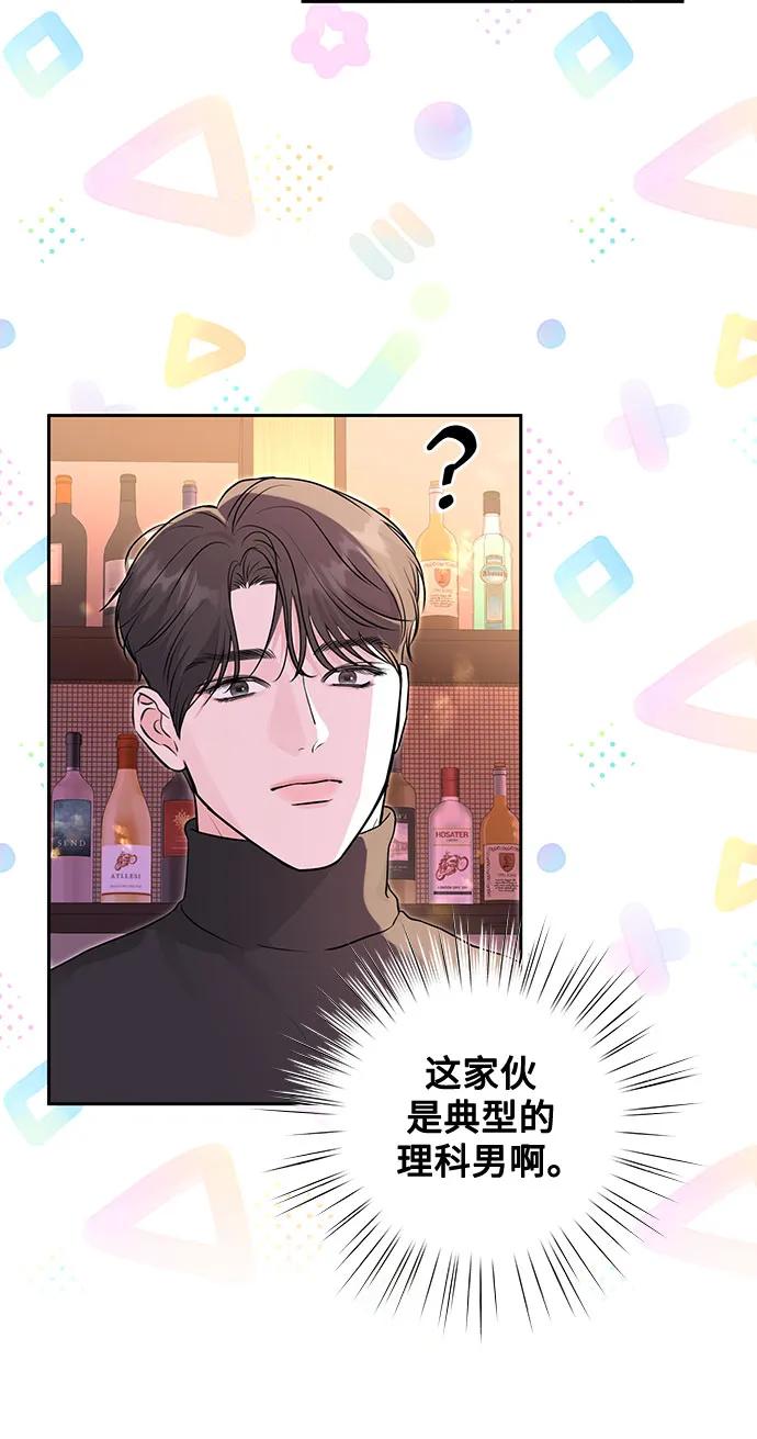 《无尽夏日》第11话 第36页