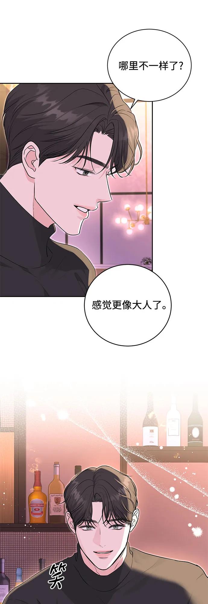 《无尽夏日》第11话 第20页