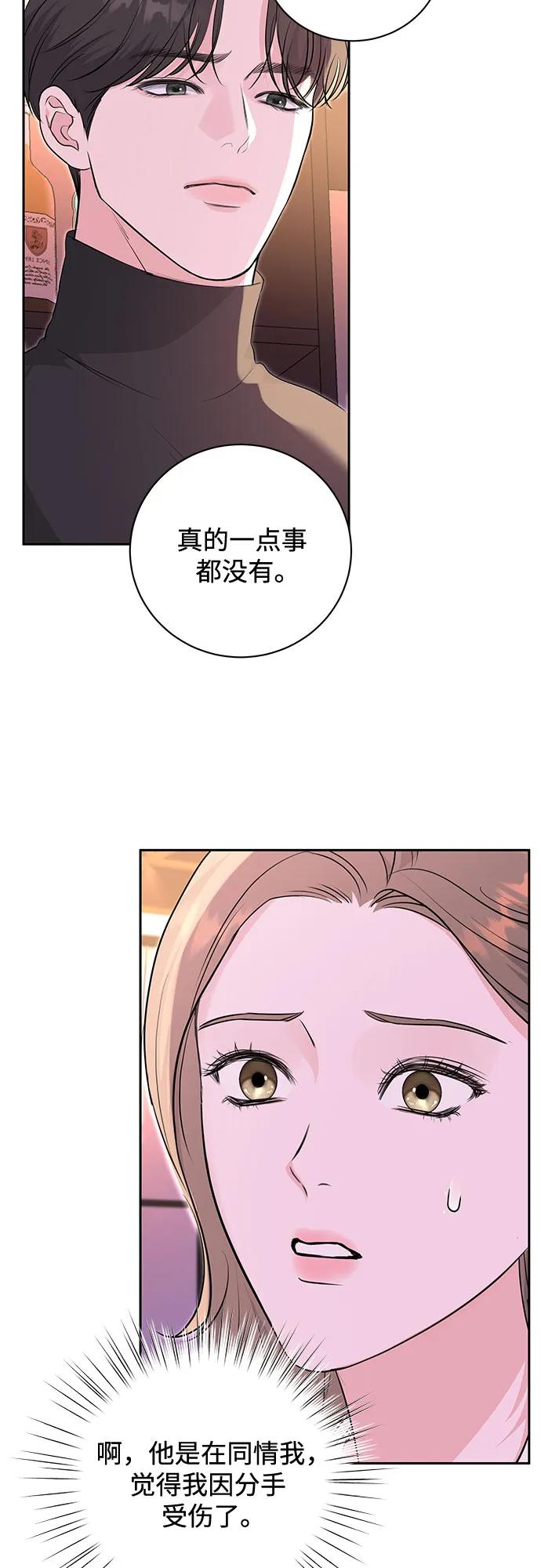《无尽夏日》第11话 第29页